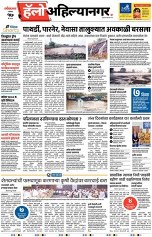 Lokmat Marathi ePaper daily