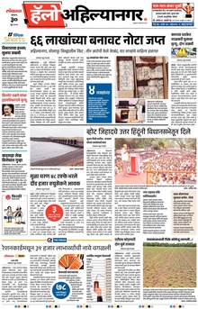 Lokmat Marathi ePaper daily
