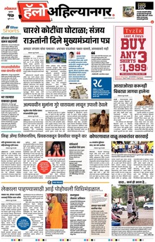 Lokmat Marathi ePaper daily