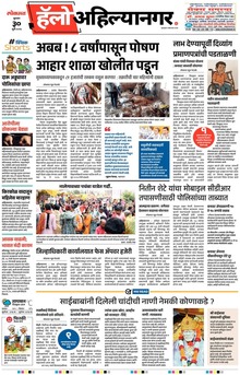 Lokmat Marathi ePaper daily