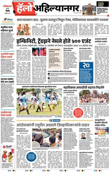 Lokmat Marathi ePaper daily