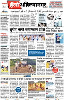 Lokmat Marathi ePaper daily