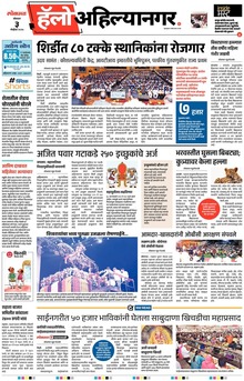 Lokmat Marathi ePaper daily