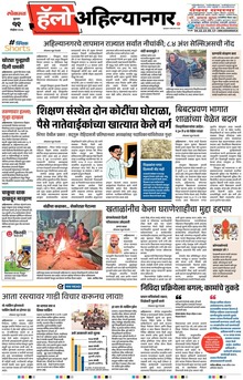 Lokmat Marathi ePaper daily
