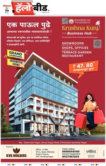 Lokmat Marathi ePaper daily