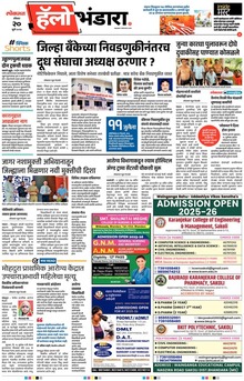 Lokmat Marathi ePaper daily