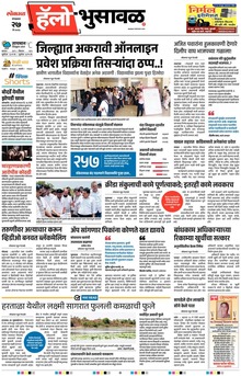 Lokmat Marathi ePaper daily