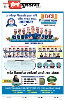 Lokmat Marathi ePaper daily
