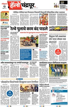 Lokmat Marathi ePaper daily