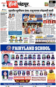 Lokmat Marathi ePaper daily