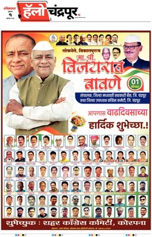 Lokmat Marathi ePaper daily