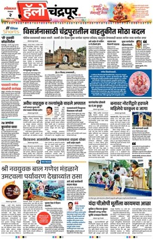 Lokmat Marathi ePaper daily