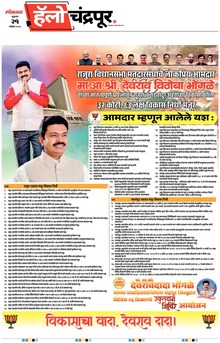 Lokmat Marathi ePaper daily