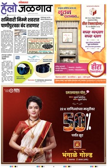 Lokmat Marathi ePaper daily