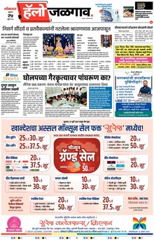 Lokmat Marathi ePaper daily