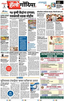 Lokmat Marathi ePaper daily