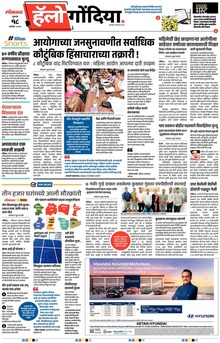 Lokmat Marathi ePaper daily