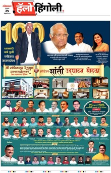 Lokmat Marathi ePaper daily