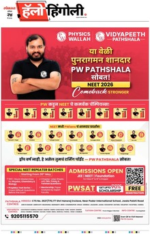 Lokmat Marathi ePaper daily