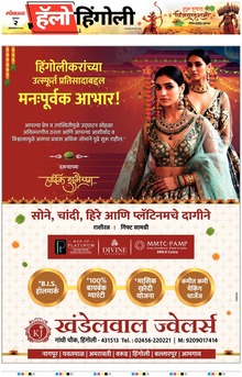 Lokmat Marathi ePaper daily