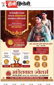Lokmat Marathi ePaper daily