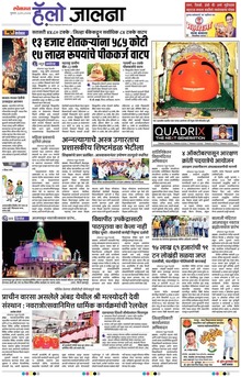 Lokmat Marathi ePaper daily