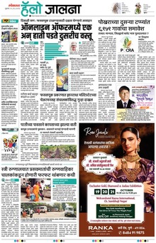 Lokmat Marathi ePaper daily