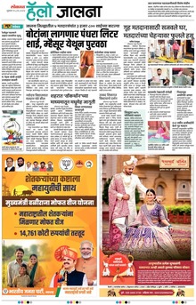 Lokmat Marathi ePaper daily