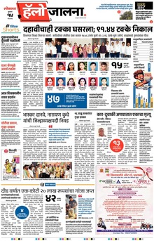 Lokmat Marathi ePaper daily