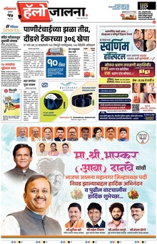 Lokmat Marathi ePaper daily