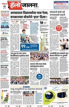 Lokmat Marathi ePaper daily