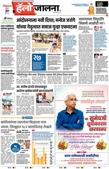 Lokmat Marathi ePaper daily