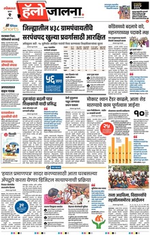 Lokmat Marathi ePaper daily