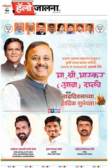 Lokmat Marathi ePaper daily