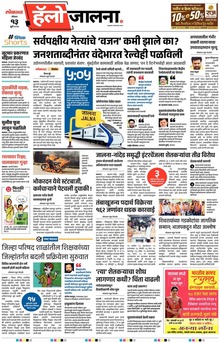 Lokmat Marathi ePaper daily