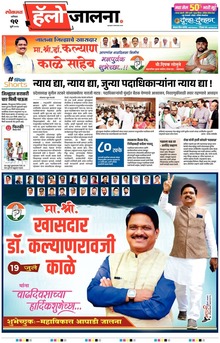 Lokmat Marathi ePaper daily