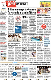 Lokmat Marathi ePaper daily