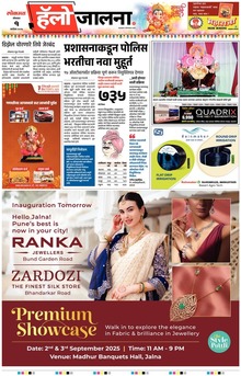 Lokmat Marathi ePaper daily
