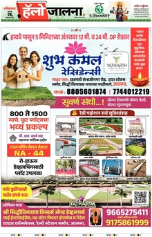 Lokmat Marathi ePaper daily