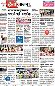 Lokmat Marathi ePaper daily