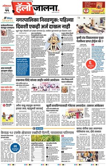 Lokmat Marathi ePaper daily