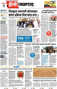 Lokmat Marathi ePaper daily