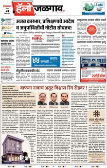 Lokmat Marathi ePaper daily
