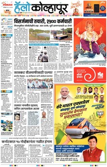 Lokmat Marathi ePaper daily