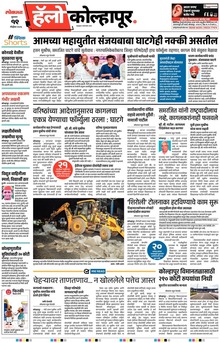 Lokmat Marathi ePaper daily