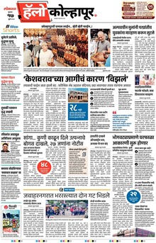 Lokmat Marathi ePaper daily