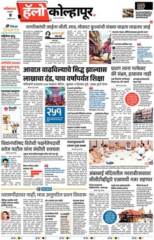 Lokmat Marathi ePaper daily