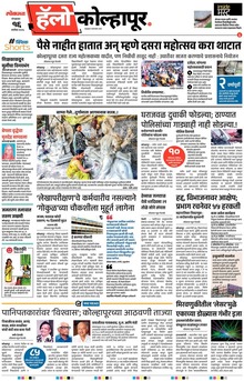 Lokmat Marathi ePaper daily