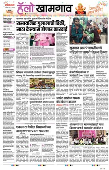 Lokmat Marathi ePaper daily