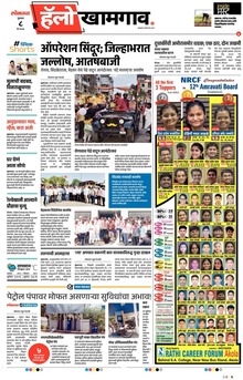 Lokmat Marathi ePaper daily